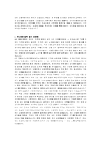 한국전력공사 간호사 자기소개서 및 면접자료-4