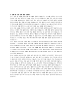 한국전력공사 간호사 자기소개서 및 면접자료-5