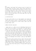 [사업계획서] IoT 및 AI 기반  고독사 예방 스마트 안부 확인 서비스 플랫폼업체 창업 사업 계획서-7