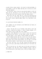 [사업계획서] IoT 및 AI 기반  고독사 예방 스마트 안부 확인 서비스 플랫폼업체 창업 사업 계획서-13