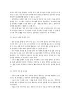 [사업계획서] IoT 및 AI 기반  고독사 예방 스마트 안부 확인 서비스 플랫폼업체 창업 사업 계획서-16