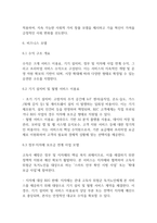 [사업계획서] IoT 및 AI 기반  고독사 예방 스마트 안부 확인 서비스 플랫폼업체 창업 사업 계획서-17