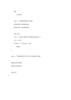 상속구조를 갖는 클래스 설계-5