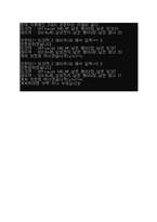 상속구조를 갖는 클래스 설계-6