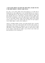 에스엘 SL 기구설계 합격 자기소개서-3