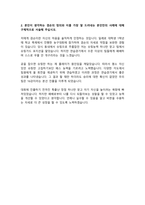 에스엘 SL 기구설계 합격 자기소개서-4