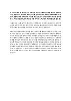 에스엘 SL 기구설계 합격 자기소개서-5