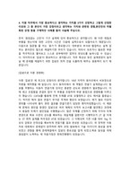 에스엘 SL 기구설계 합격 자기소개서-6
