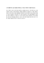 에스엘 SL 기구설계 합격 자기소개서-7
