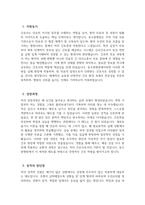 [동수원병원 자기소개서] 2026년 동수원병원 간호사 자기소개서 동수원병원 간호사 자소서 동수원병원 간호사 지원동기 동수원병원 자소서-3