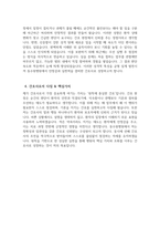 [동수원병원 자기소개서] 2026년 동수원병원 간호사 자기소개서 동수원병원 간호사 자소서 동수원병원 간호사 지원동기 동수원병원 자소서-4