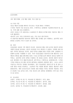 아동관찰의 다양한 방법에 대해 정리해 보고 영유아들을 위한 관찰에서 활용하고 싶은 하나의 관찰방법에 대한 관찰지를 만들어 보세요.-6