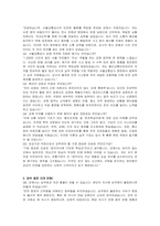 서울교통공사 승무(철도교통관제사) 채용형인턴 자기소개서, 면접자료-4