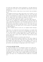 서울교통공사 승무(철도교통관제사) 채용형인턴 자기소개서, 면접자료-5