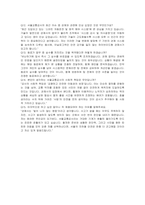 서울교통공사 승무(철도교통관제사) 채용형인턴 자기소개서, 면접자료-6