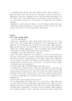 서울교통공사 신입사원 채용형 인턴(궤도) 자기소개서, 면접자료-4