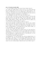 서울교통공사 신입사원 채용형 인턴(궤도) 자기소개서, 면접자료-6