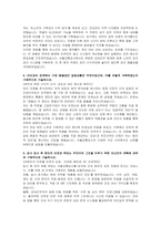 서울교통공사 신입사원 채용형 인턴(보건관리) 자기소개서, 면접자료-3