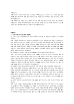 서울교통공사 신입사원 채용형 인턴(보건관리) 자기소개서, 면접자료-4