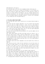 서울교통공사 신입사원 채용형 인턴(보건관리) 자기소개서, 면접자료-5