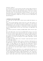 서울교통공사 신입사원 채용형 인턴(보건관리) 자기소개서, 면접자료-6