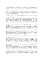 서울교통공사 신입사원 채용형 인턴(승강장안전문) 자기소개서, 면접자료-3