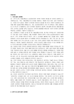 서울교통공사 신입사원 채용형 인턴(승강장안전문) 자기소개서, 면접자료-4
