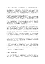 서울교통공사 신입사원 채용형 인턴(승강장안전문) 자기소개서, 면접자료-5