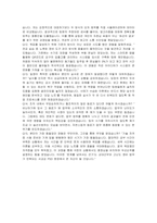 서울교통공사 신입사원 채용형 인턴(승강장안전문) 자기소개서, 면접자료-6