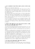 서울교통공사 신입사원 채용형 인턴(신호) 자기소개서, 면접자료-2