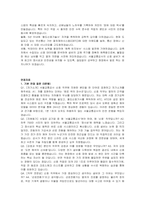 서울교통공사 신입사원 채용형 인턴(신호) 자기소개서, 면접자료-4