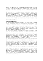 서울교통공사 신입사원 채용형 인턴(신호) 자기소개서, 면접자료-5
