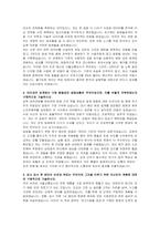 서울교통공사 신입사원 채용형 인턴(전기) 자기소개서, 면접자료-3