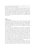 서울교통공사 신입사원 채용형 인턴(전기) 자기소개서, 면접자료-4