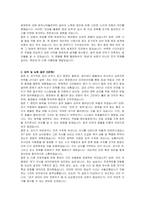 서울교통공사 신입사원 채용형 인턴(전기) 자기소개서, 면접자료-5