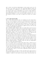서울교통공사 신입사원 채용형 인턴(전기) 자기소개서, 면접자료-6