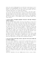 서울교통공사 신입사원 채용형 인턴(전자) 자기소개서, 면접자료-3