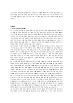 서울교통공사 신입사원 채용형 인턴(전자) 자기소개서, 면접자료-4