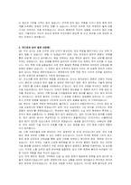 서울교통공사 신입사원 채용형 인턴(전자) 자기소개서, 면접자료-5
