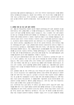 서울교통공사 신입사원 채용형 인턴(전자) 자기소개서, 면접자료-6
