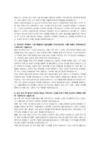 서울교통공사 신입사원 채용형 인턴(정보통신) 자기소개서, 면접자료-3