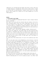 서울교통공사 신입사원 채용형 인턴(정보통신) 자기소개서, 면접자료-4