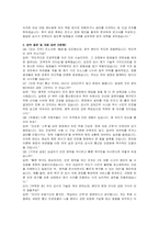 서울교통공사 신입사원 채용형 인턴(정보통신) 자기소개서, 면접자료-5