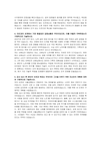 서울교통공사 신입사원 채용형 인턴(차량) 자기소개서, 면접자료-3