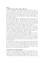 서울교통공사 신입사원 채용형 인턴(차량) 자기소개서, 면접자료-4