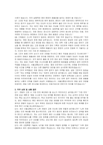 서울교통공사 신입사원 채용형 인턴(차량) 자기소개서, 면접자료-5