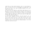 서울교통공사 신입사원 채용형 인턴(차량) 자기소개서, 면접자료-6