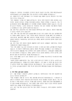 서울교통공사 신입사원 채용형 인턴(토목) 자기소개서, 면접자료-5