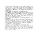 서울교통공사 신입사원 채용형 인턴(토목) 자기소개서, 면접자료-6
