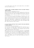 서울교통공사 사무 자기소개서, 면접자료-3